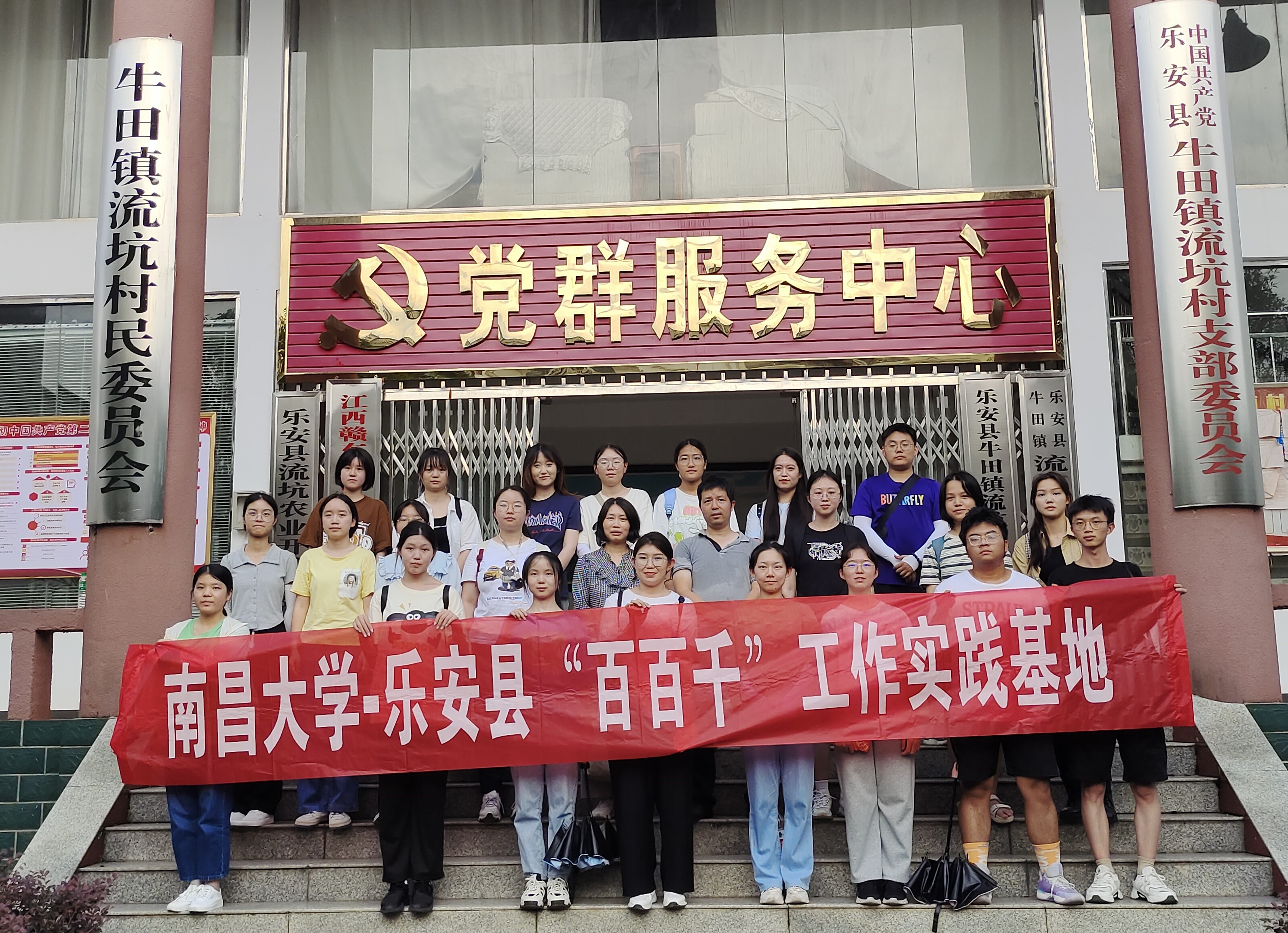 乐安县“百百千”工作实践基地